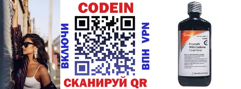 Кодеиновый сироп Lean Purple Drank  где можно купить наркотик  сайты даркнета как зайти  Яровое 
