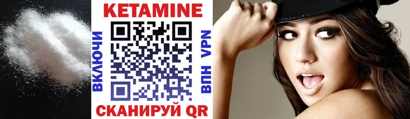 Кетамин ketamine  Яровое 