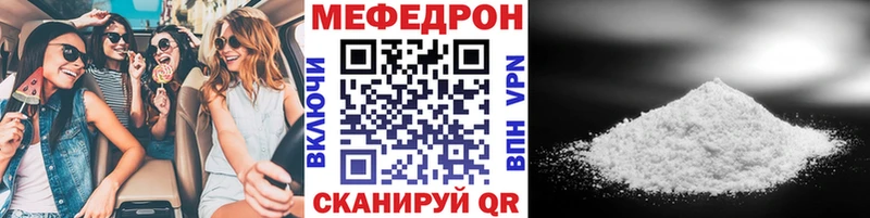дарнет шоп  Яровое  Мефедрон mephedrone 