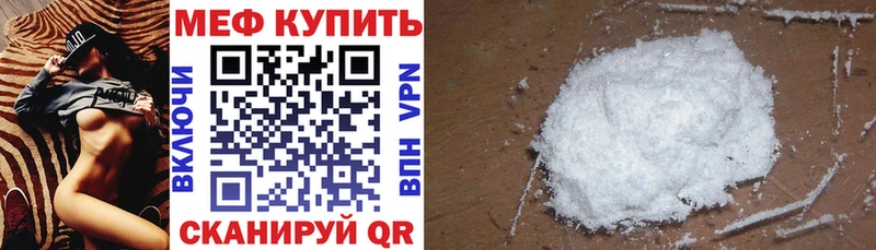 Меф мяу мяу мука Яровое