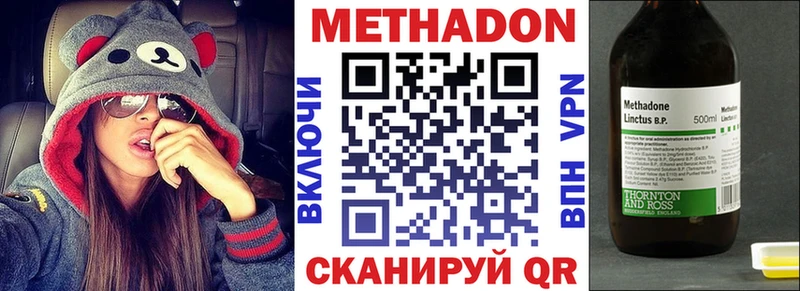 Метадон VHQ  Яровое 
