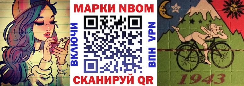 купить  цена  Яровое  мега вход  Марки N-bome 1,8мг 